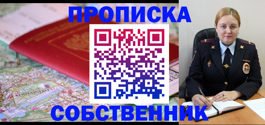 временная регистрация гарантия в Щёлково